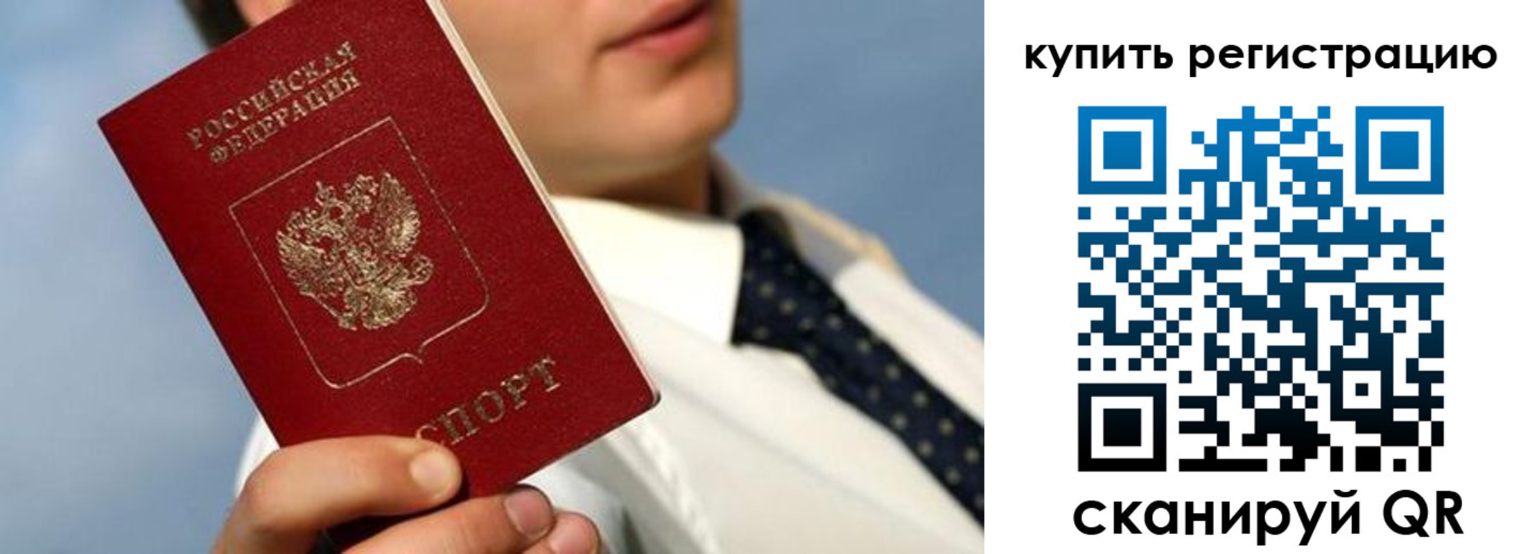 пропишу в квартире в Красногорске