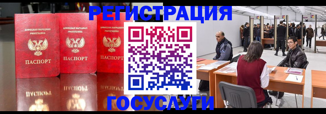 временная регистрация купить в Красногорске