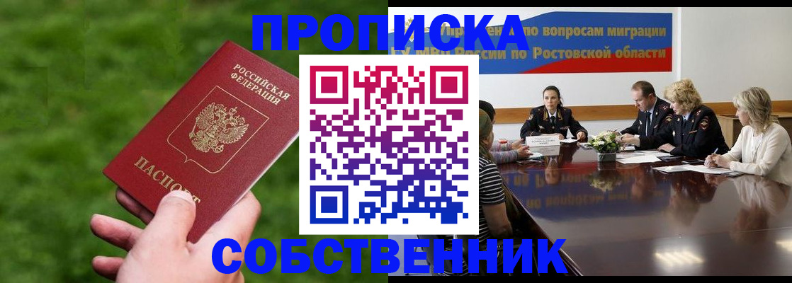 прописка ребенка в Красногорске