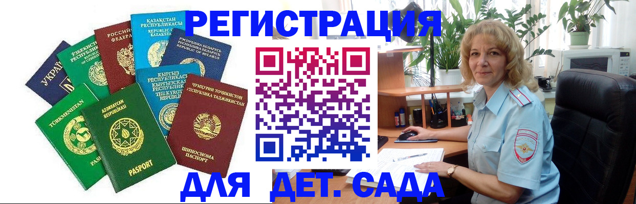 временная регистрация госуслуги в Красногорске