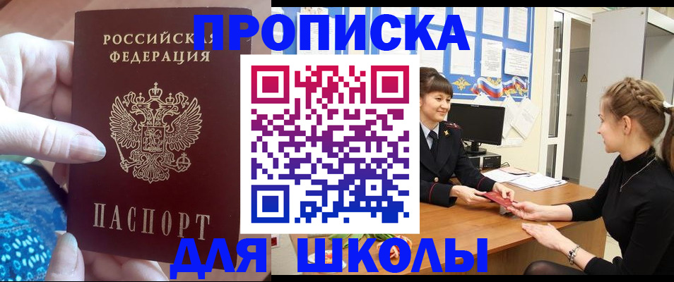 временная регистрация адрес в Красногорске