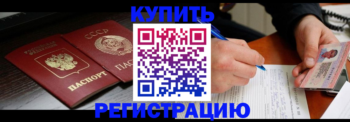 временная регистрация недорого в Красногорске